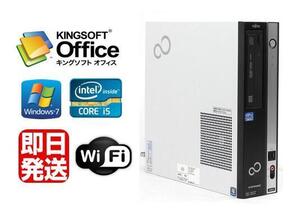 Windows7 Pro 64BIT搭載/富士通 ESPRIMO D582/Core i5-3470 3.20GHz/8GB/1TB/DVD/無線LAN/Office付き 中古パソコン デスクトップ