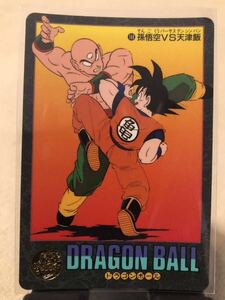 即決 ドラゴンボール　カードダス　美品　当時物　ビジュアルアドベンチャー　孫悟空VS天津飯　鳥山明　第5集　NO188