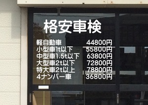 カッティングステッカー「オーダーメイド文字」＠激安・即納・看板・キッチンカー・営業車・社用車・旧車會街道レーサーデコトラ