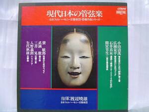 現代日本の管弦楽　小山清茂　広瀬量平　石井真木　間宮芳生　他