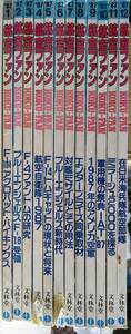 航空ファン　 1987年　12冊 。