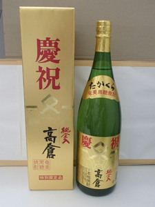 ＃65300【未開栓】本格焼酎 黒糖焼酎 高倉 1800ml 30度 鹿児島 奄美 金箔入り