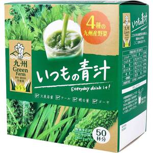 【まとめ買う】九州Green Farm いつもの青汁 粉末タイプ 3g×50袋入×9個セット