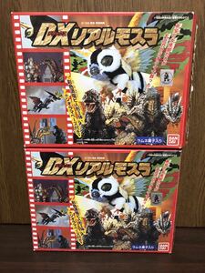 内袋未開封 1996 BANDAI バンダイ DX リアル モスラ ゴジラ フィギュア 東宝 MOTHEA GODZILLA FIGURE 全2種 セット SET