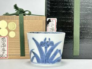 1120S　【関東旧蔵家依頼出品】日本美術　江戸時代　伊万里　染付　菖蒲鳥文　猪口　青花杯　重要美術品　二重共箱　