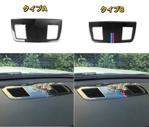 BMW 3シリーズ E90 2005- 2012年　2タイプ選択可能　内装インテリアステッカー ダッシュ吹き出し口パネルカバー　カーボン柄