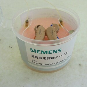 P769-Y30-1442 SIEMENS シーメンス 補聴器 補聴器用乾燥ケースA 現状品②