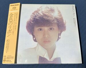 SACD●松田聖子「金色のリボン」●ハイブリッドディスク