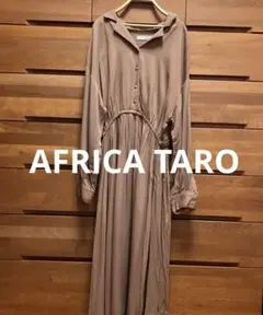 3着3000円AFRICA TARO 茶ロングワンピース アフリカタロウ