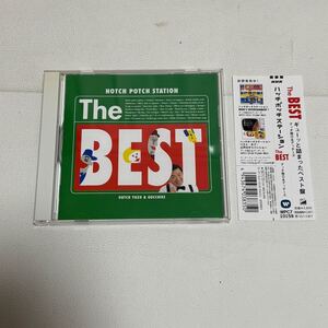 グッチ裕三とグッチーズ / ハッチポッチステーション THE BEST/CD