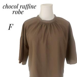 chocol raffine robe ショコラフィネローブ　半袖　ブラウス