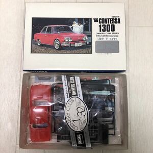 未組立 プラモデル アリイ ARII 1966 CONTESSA 1300 1/32 OWNERS CLUB SERIES No.40 昭和41年 日野 コンテッサ クーペ