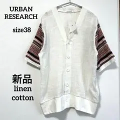 URBAN RESEARCH 半袖 カーディガン コットン ニット リネン