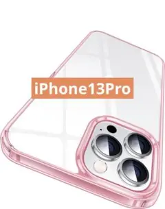 iPhone13Pro用 ケース クリアピンク 6.7インチ スマホカバー