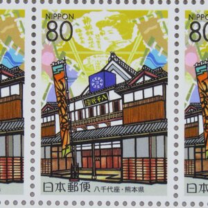 【切手2014】ふるさと切手 八千代座 (熊本県) 80円20面1シート