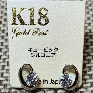 K18 キュービックジルコニアピアス 新品未使用品