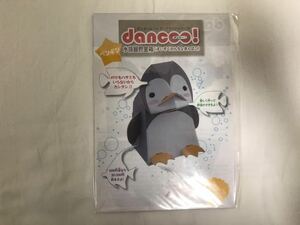 【05】dancoo 水族館貯金箱　ペンギン
