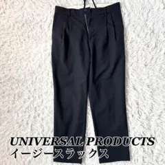 UNIVERSAL PRODUCTS スラックス イージーパンツ ネイビー