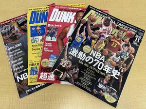 NBA★DUNK SHOOT【2016年8月号～11月号】4冊セット★バックナンバー★バスケットボール★ダンクシュートレブロン★C2317