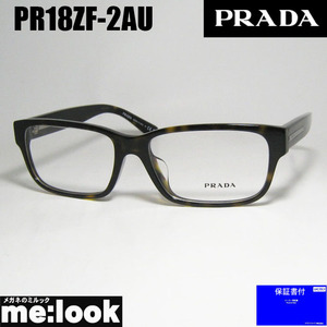 PRADA プラダ 眼鏡 メガネ フレーム サングラス VPR18ZF-2AU-57 度付可 ブラウンデミ　PR18ZF-2AU-57