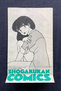 「みゆき・めぞん一刻」書店紙袋　あだち充・高橋留美子　少年ビックコミック・ビッグコミックスピリッツ 小学館