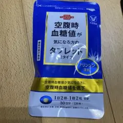 大正製薬 空腹時血糖値が気になる方のタブレット 粒タイプ 30日分 120粒