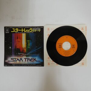 49011782;【国内盤/7inch】Jerry Goldsmith / スター・トレックのテーマ Main Theme From Star Trek