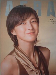 AERA 2009年No.52　広末涼子