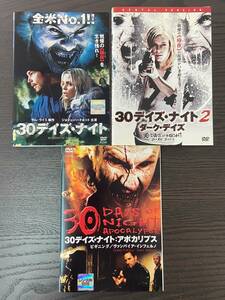 【レンタル落ちDVD 3枚まとめセット】30デイズ・ナイト / 30デイズナイト2 ダークデイズ / 30デイズナイト アポカリプス