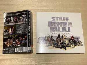 ★STAFF BENDA BILILI(スタッフ・ベンダ・ビリリ)【TRES TRES FORT(屈強のコンゴ魂～車椅子のストリート・ロッカーズ)】CD[輸入盤国内仕様]