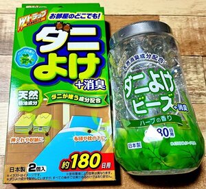 新品　未使用　ライオンケミカル　ダニよけセット (①スティック＆②ビーズ)　ハーブ　芳香剤　消臭　殺虫成分不使用　天然消臭成分配合　