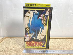 送料520円！　貴重　レトロ　VHS　ビデオテープ　うる星やつら2　ビューティフルドリーマー　東宝　レンタルアップ品　