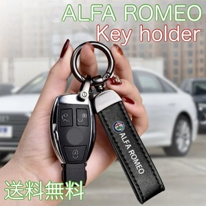 送料無料 アルファロメオ キーホルダー ALFA ROMEO アクセサリー グッズ 用品 パーツ parts 内装品 キーリング keyholder