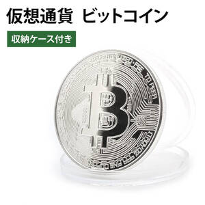 ビットコイン レプリカ コインアート 仮想通貨 記念硬貨 コイン グッズ アートコレク 記念 アートコイン 金運グッズ;J5194;