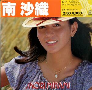 A00602468/LP2枚組/南沙織 (シンシア)「The Best (1978年・40AH-835～6)」