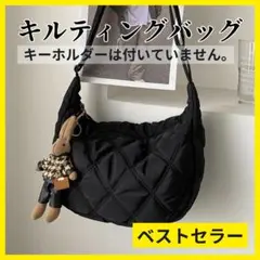 【24H以内発送】 キルティング ショルダーバッグ 斜めがけ 黒 肩掛け