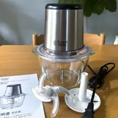 【 Russell Hobbs 】フードプロセッサー