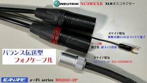 45)音質重視 1.2m バランス伝送 5PIN⇒XLR フォノケーブル CANARE MS220-P 《 銀メッキアース線+無酸素銅24K金メッキY端子》