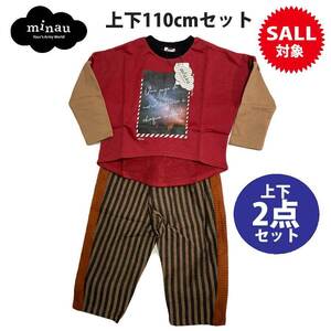 子ども服 男の子 110 長袖Tシャツ 長袖シャツ 長ズボン パンツ 上下 セット 福袋 2025 キッズ ベビー 子供 子供服 冬 セール