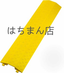 減速帯 ケーブプロテクター スピードハンプス PVC 交通安全装置 速度制限 ケーブル保護 配線カバー (2トランキング-ねじ穴なし, 黄大)