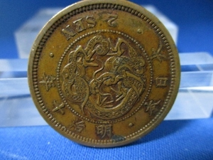 極美品☆明治10年☆竜２銭銅貨（角ウロコ）／1877年／明治の日本古銭、銅貨、近代銭、アンティークコイン／m404-3