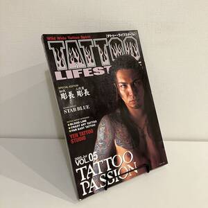 230528 TATTOO LIFESTYLE VOL.05 2005年★タトゥーライフスタイル 刺青 雑誌