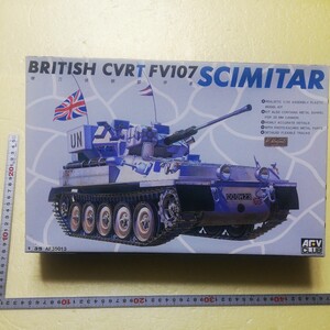 ☆地　1/35 AFV CLUB 　イギリス　軽偵察装甲車　FV 107 SCIMITAR シミター　エッチングパーツ　金属砲身　未組立