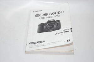 キャノンEOS　８０００D　使用説明書　　　　　　　　　　　マ58