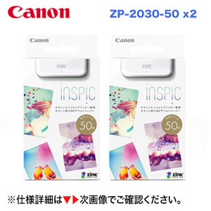 【合計100枚】※代引決済不可※ キヤノン ZP-2030-50 ZINKフォトペーパー50枚入り×2 （iNSPiC PV-123, ZV-123 他多数対応）