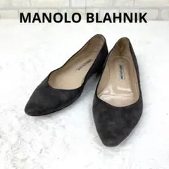 MANOLO BLAHNIK マノロブラニク パンプス フラット 37 1/2