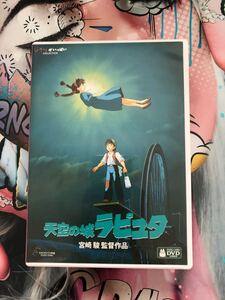 DVD スタジオジブリ　ジブリ作品いっぱいcollection 天空の城ラピュタ　 宮崎駿