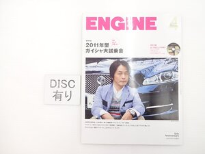 B4L ENGINE/ジャガーXJスーパースポーツ アウディA1 アルファロメオミトコンペティツィオーネ VWポロGTI ロータスエリーゼ ベンツE350 65