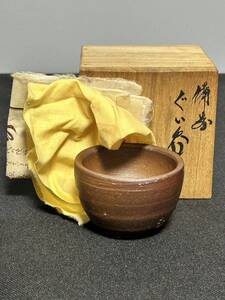 武用真二 備前 ぐい呑 共箱 煎茶碗 煎茶器 煎茶道具