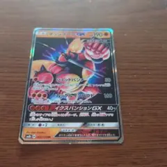 マッシブーンGX RR SM8b GXウルトラシャイニー 063/150